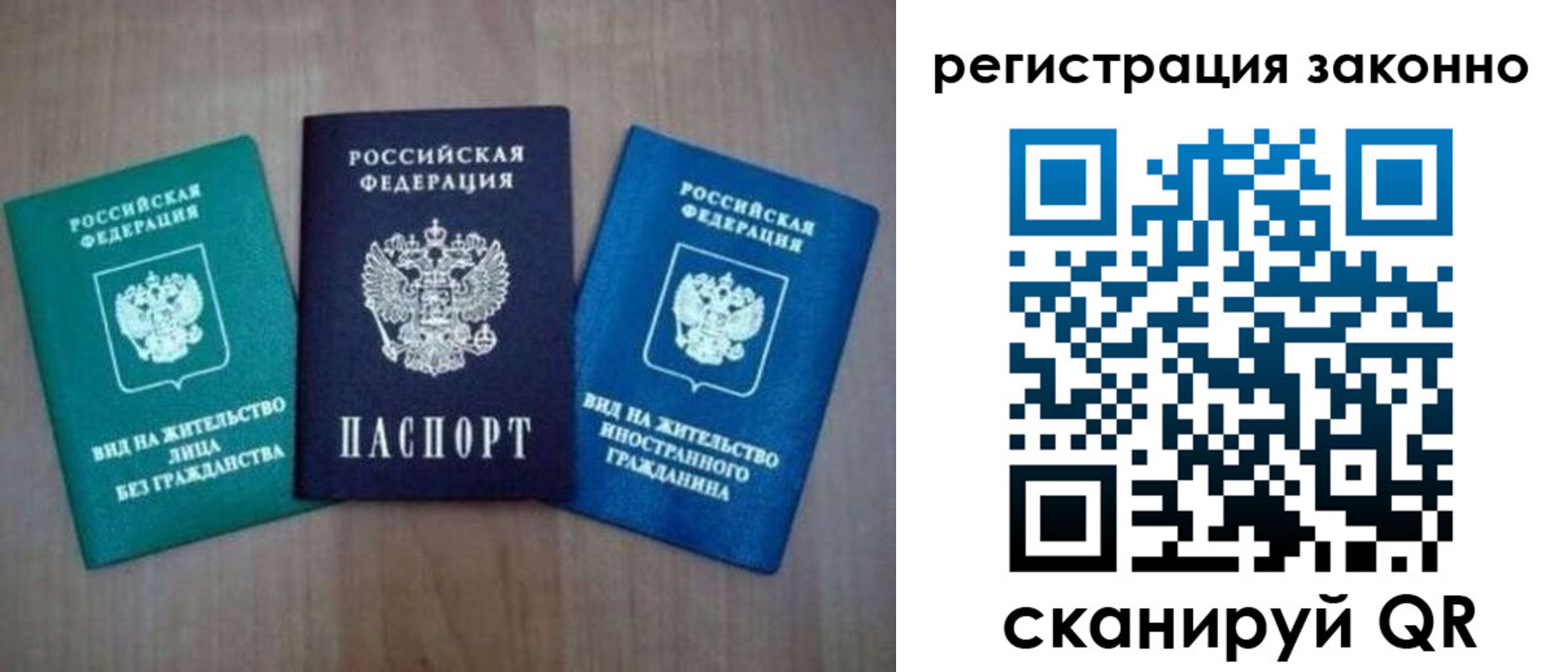 временная регистрация в квартире в Мурино