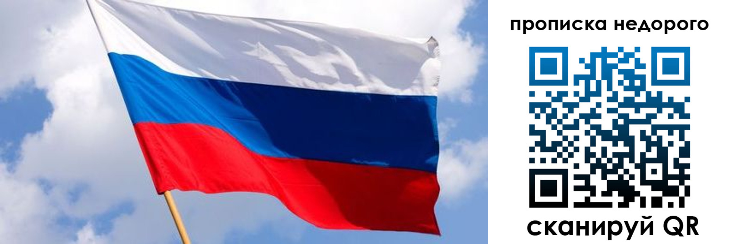 прописка для работы в Мурино