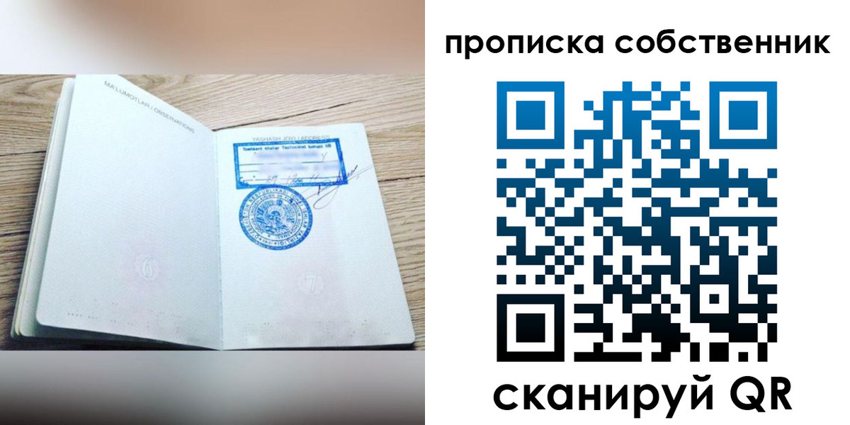 прописка законно в Мурино